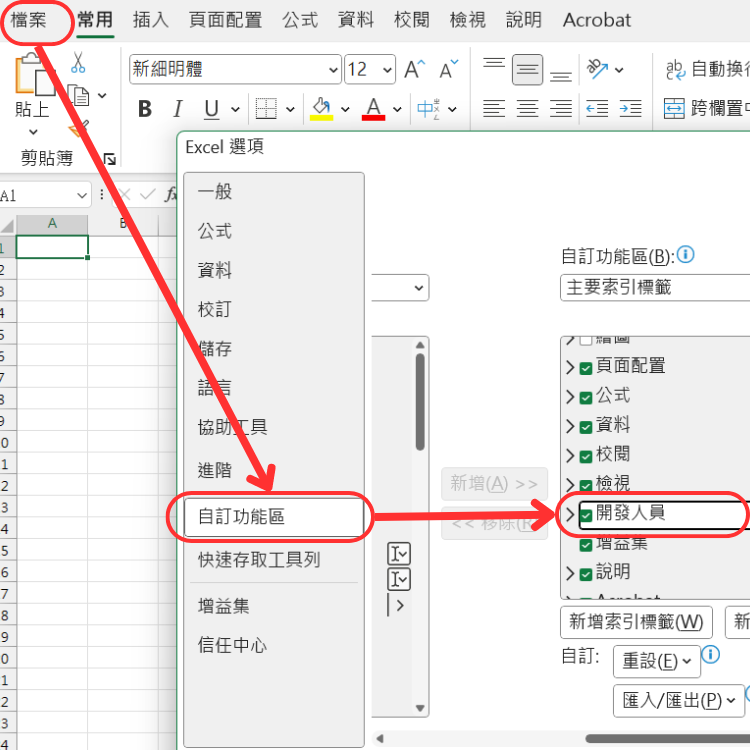 VBA 簡介