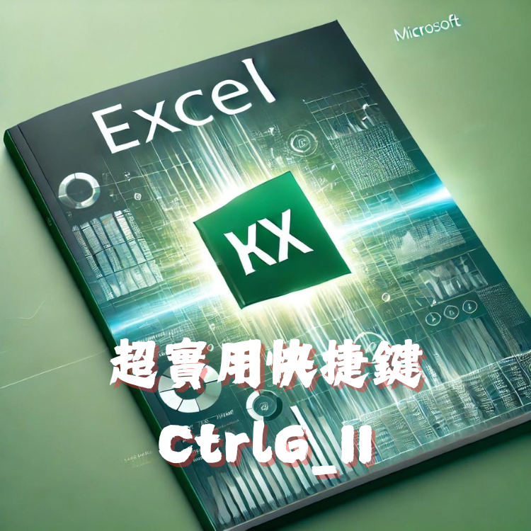 Excel 教學：一秒填滿取消合併儲存格後的空白格 - 快速解決空白格問題的技巧 - CodingDog