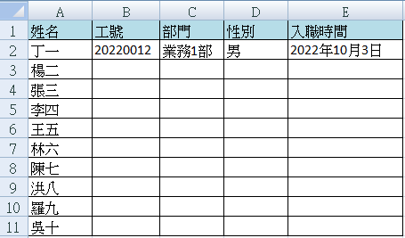 設定Excel工號欄位的自訂格式