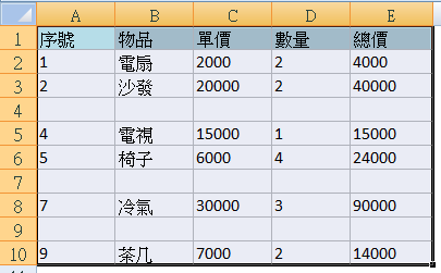 選取資料範圍