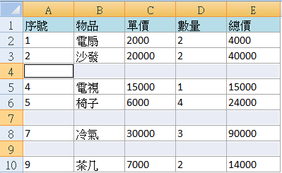 刪除空白儲存格