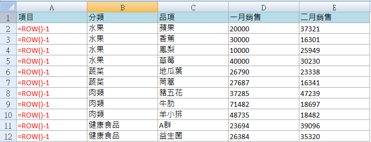 使用ROW函數生成連續行序號