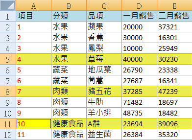 使用ROW函數生成連續行序號